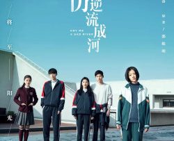 bi-thuong-nguoc-dong-thanh-song-vietsub-thuyet-minh