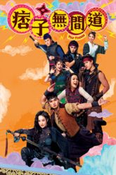 ma-manh-vo-gian-dao-vietsub-thuyet-minh