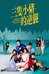 piggys-counterattack-vietsub-thuyet-minh