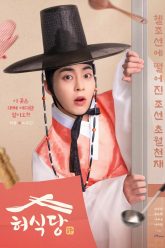 tiem-an-cua-ngai-heo-vietsub-thuyet-minh