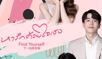 tim-thay-tinh-yeu-vietsub-thuyet-minh