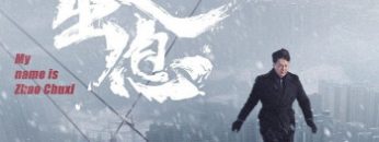 toi-la-trieu-xuat-tuc-vietsub-thuyet-minh