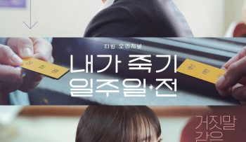 7-ngay-ben-nhau-vietsub-thuyet-minh