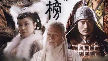 Bảng Phong Thần 2 | The legend and the Hero 2 2009