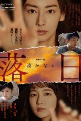 an-mang-luc-hoang-hon-vietsub-thuyet-minh