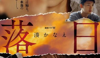 an-mang-luc-hoang-hon-vietsub-thuyet-minh