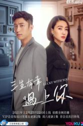 ba-kiep-may-man-gap-duoc-em-vietsub-thuyet-minh