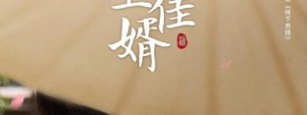 bang-thuong-giai-te-vietsub-thuyet-minh