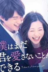 co-le-anh-khong-the-yeu-em-vietsub-thuyet-minh