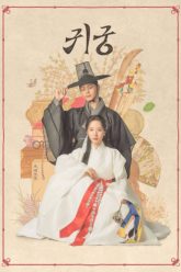 cung-dien-ma-am-vietsub-thuyet-minh