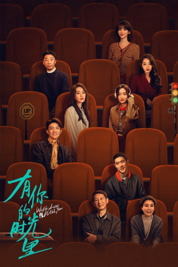 khoang-thoi-gian-co-em-vietsub-thuyet-minh Khoảng Thời Gian Có Em | With Love With You 2025