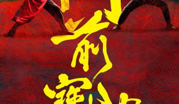 mon-tien-bao-dia-vietsub-thuyet-minh