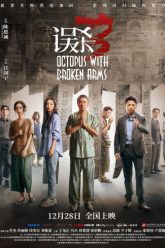 ngo-sat-3-vietsub-thuyet-minh