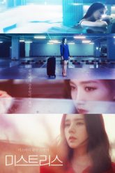 nhan-tinh-bi-an-vietsub-thuyet-minh