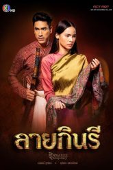 thuoc-vai-se-duyen-vietsub-thuyet-minh