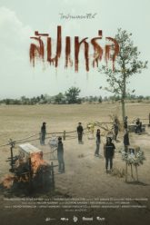 tien-vong-vietsub-thuyet-minh