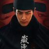 Tàng Hải Truyện | Legend Of Zang Hai 2025