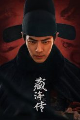 Tàng Hải Truyện | Legend Of Zang Hai 2025