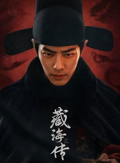 Tàng Hải Truyện | Legend Of Zang Hai 2025