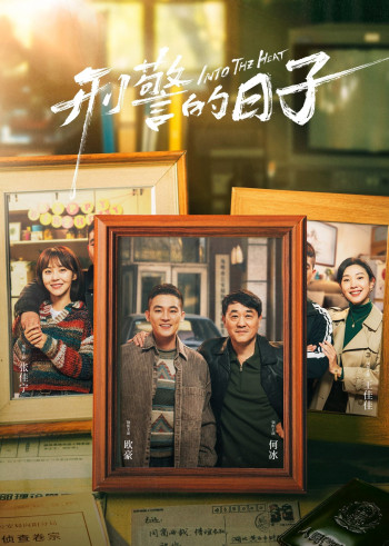 cuoc-song-cua-hinh-canh-vietsub-thuyet-minh Cuộc Sống Của Hình Cảnh | Into The Heat 2025