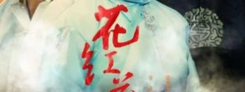 hoa-hong-lua-vietsub-thuyet-minh