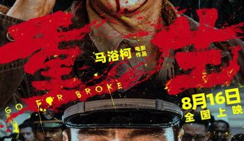 lieu-mang-vietsub-thuyet-minh