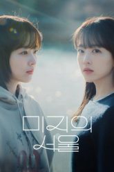 mot-seoul-chua-biet-den-vietsub-thuyet-minh