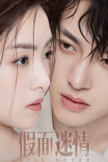 tinh-yeu-gia-tao-vietsub-thuyet-minh Tình Yêu Giả Tạo | Kill Lover 2025