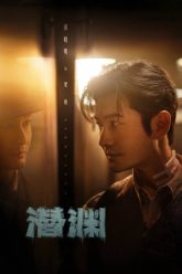 an-nap-noi-vuc-sau-vietsub-thuyet-minh