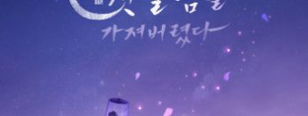 toi-da-cuop-mat-dem-dau-tien-cua-nam-chinh-vietsub-thuyet-minh