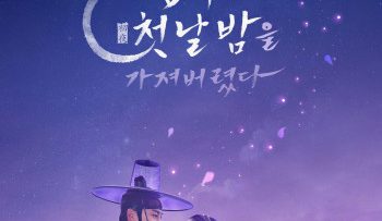 toi-da-cuop-mat-dem-dau-tien-cua-nam-chinh-vietsub-thuyet-minh