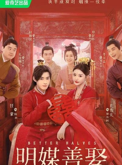 Minh Môi Thiện Thú | Better Halves 2025