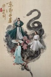 hoa-son-luan-kiem-dong-ta-tay-doc-vietsub-thuyet-minh