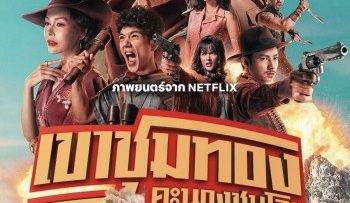 bang-trom-san-vang-vietsub-thuyet-minh