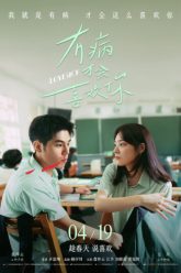 bi-benh-moi-thich-cau-vietsub-thuyet-minh