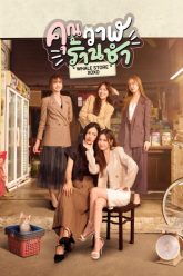 cua-hang-tap-hoa-ca-voi-vietsub-thuyet-minh