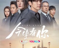 doi-nay-co-em-vietsub-thuyet-minh