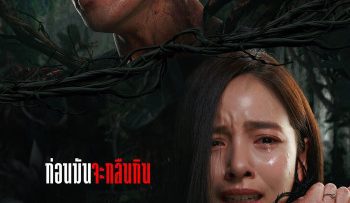 halabala-rung-ma-te-xac-vietsub-thuyet-minh