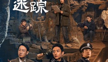 ho-bao-tam-tung-vietsub-thuyet-minh