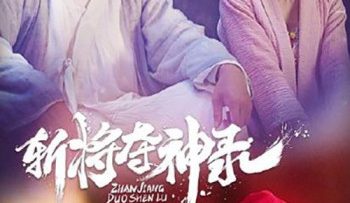 tram-phong-doat-than-luc-vietsub-thuyet-minh