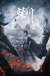 tu-xuyen-phan-1-vietsub-thuyet-minh