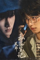 but-ky-tu-gia-cua-ngo-ta-vietsub-thuyet-minh