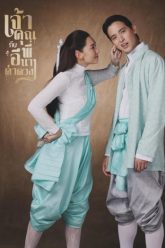 dien-ha-va-phu-nhan-kamduang-vietsub-thuyet-minh