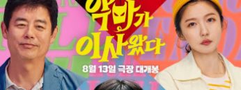 em-xinh-tinh-quai-vietsub-thuyet-minh