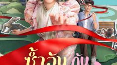 ngay-lap-voi-nguoi-thuong-vietsub-thuyet-minh