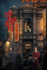 nhung-nguoi-bao-ve-vietsub-thuyet-minh