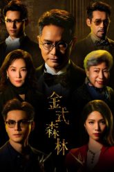 rung-vang-vietsub-thuyet-minh