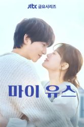 thanh-xuan-cua-toi-vietsub-thuyet-minh