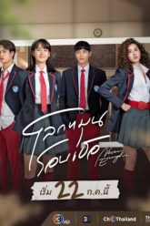 the-gioi-xoay-quanh-em-vietsub-thuyet-minh