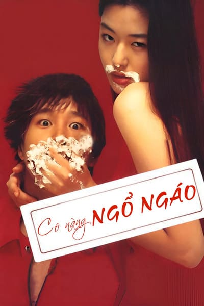 Cô Nàng Ngổ Ngáo | My Sassy Girl 2001